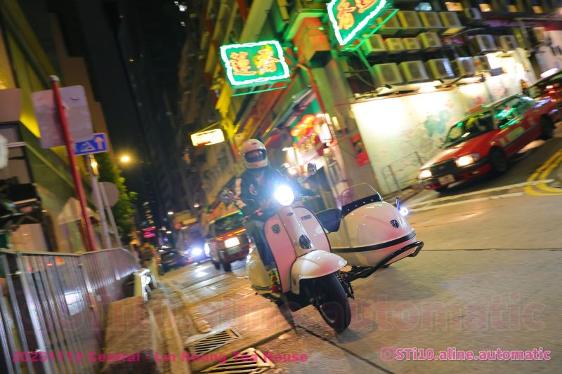 20251112 蓮香樓 Central。Lin Heung Tea House 相簿 IG: STi10.aline.automatic/ PM /IG DM 查詢購買高清無水印原圖/Del 相!🤣