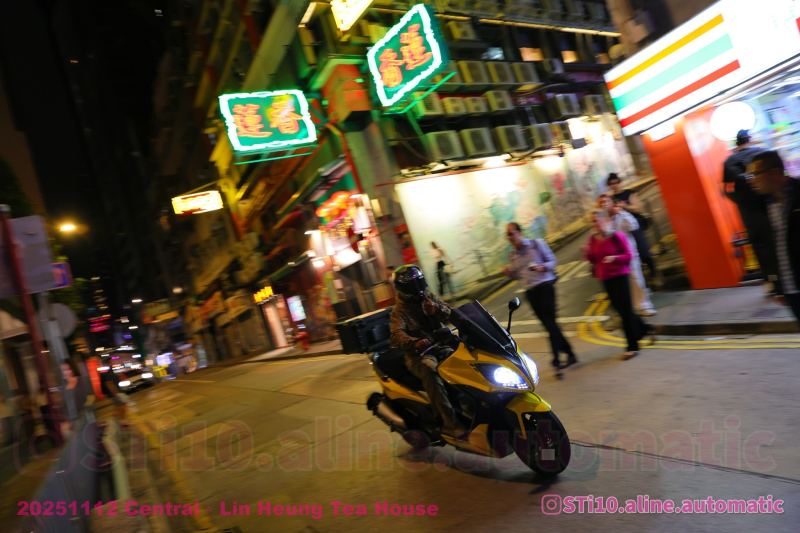 20251112 蓮香樓 Central。Lin Heung Tea House 相簿 IG: STi10.aline.automatic/ PM /IG DM 查詢購買高清無水印原圖/Del 相!🤣
