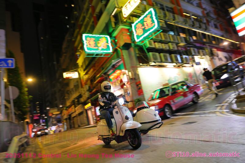 20251112 蓮香樓 Central。Lin Heung Tea House 相簿 IG: STi10.aline.automatic/ PM /IG DM 查詢購買高清無水印原圖/Del 相!🤣