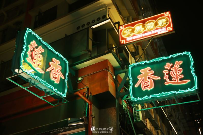 [12/11/2025] 中環蓮香樓(FUJI版) 攝點:中環威靈頓街 時間:20:45-2200 IG:Z.enok_hk 需要刪除相片/高清相片詳情請DM