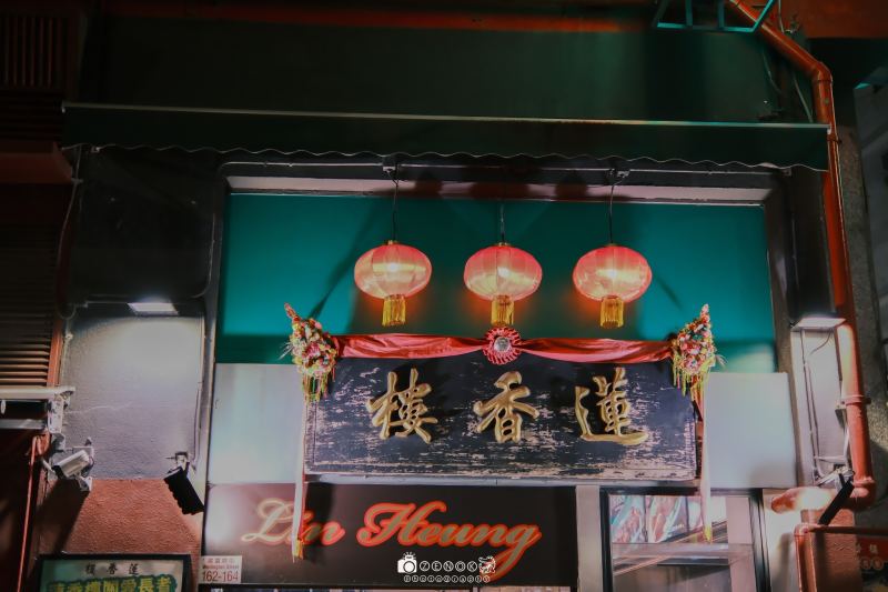 [12/11/2025] 中環蓮香樓(FUJI版) 攝點:中環威靈頓街 時間:20:45-2200 IG:Z.enok_hk 需要刪除相片/高清相片詳情請DM