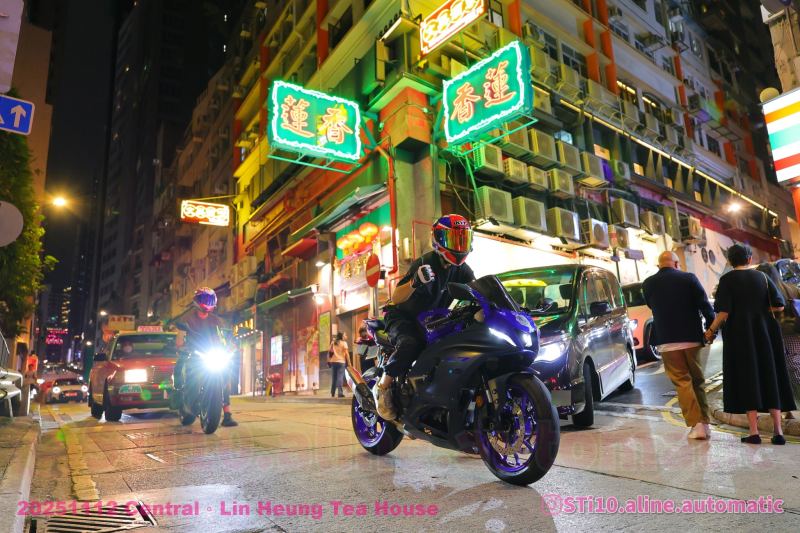 20251112 蓮香樓 Central。Lin Heung Tea House 相簿 IG: STi10.aline.automatic/ PM /IG DM 查詢購買高清無水印原圖/Del 相!🤣